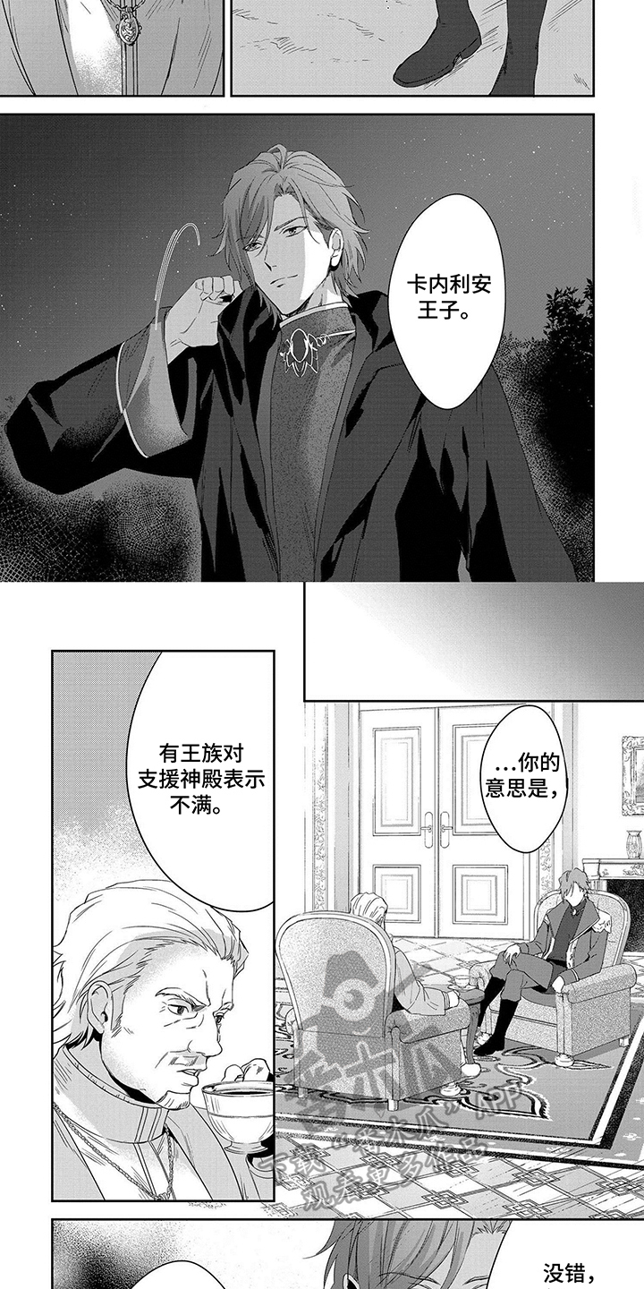 第11话1