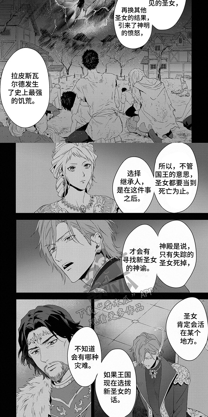 第11话4