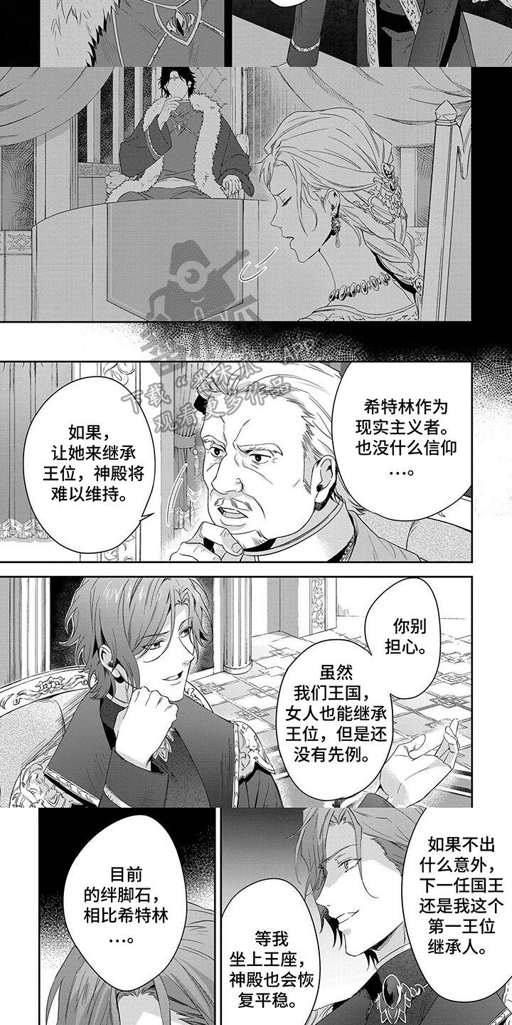 第11话5