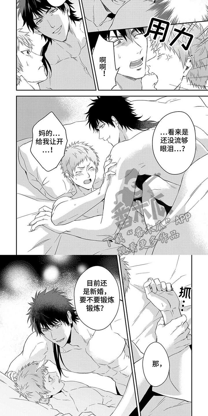 第10话3