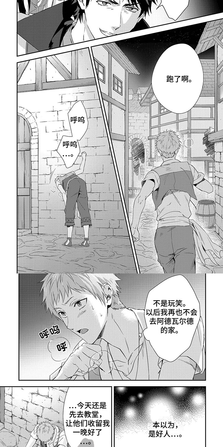 第9话3