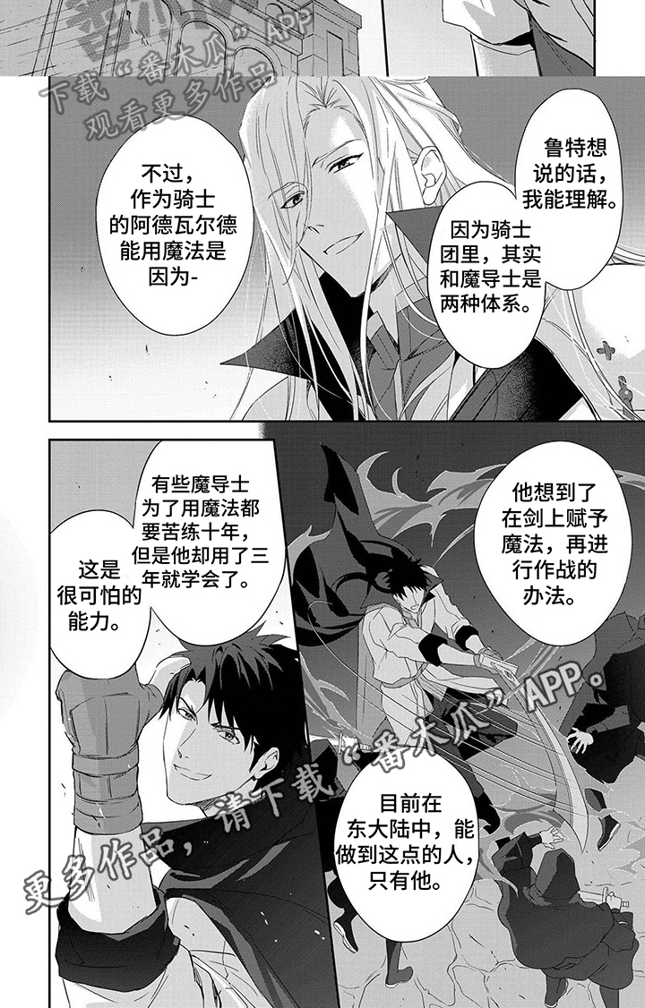 第8话5