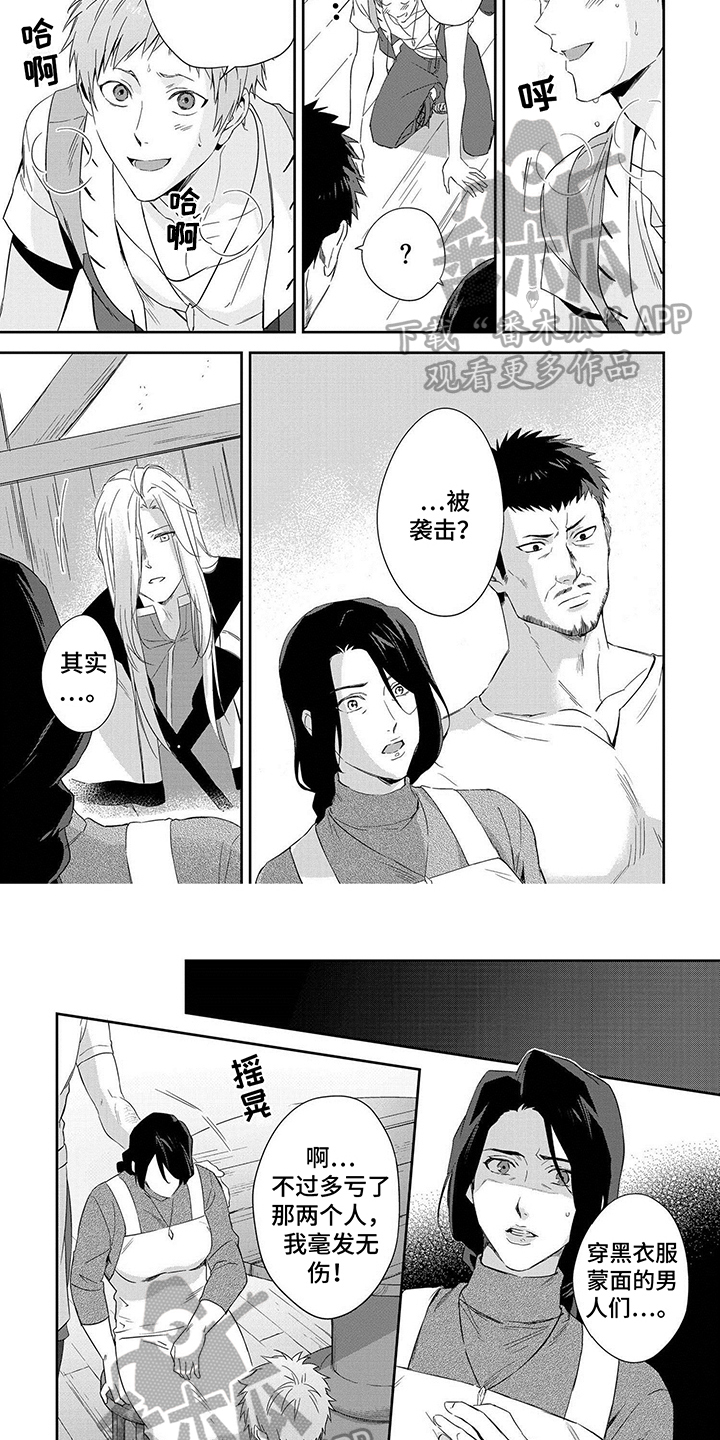 第7话3