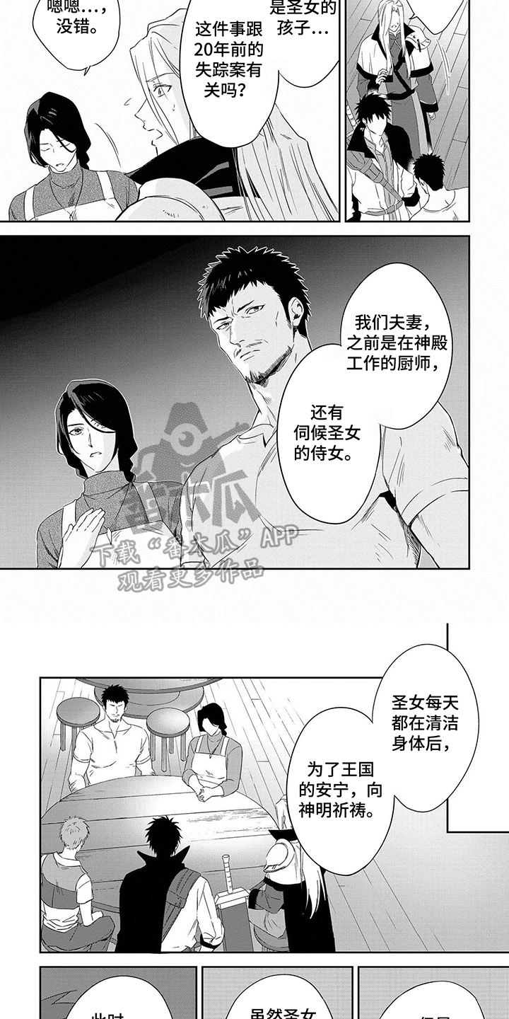 第6话3