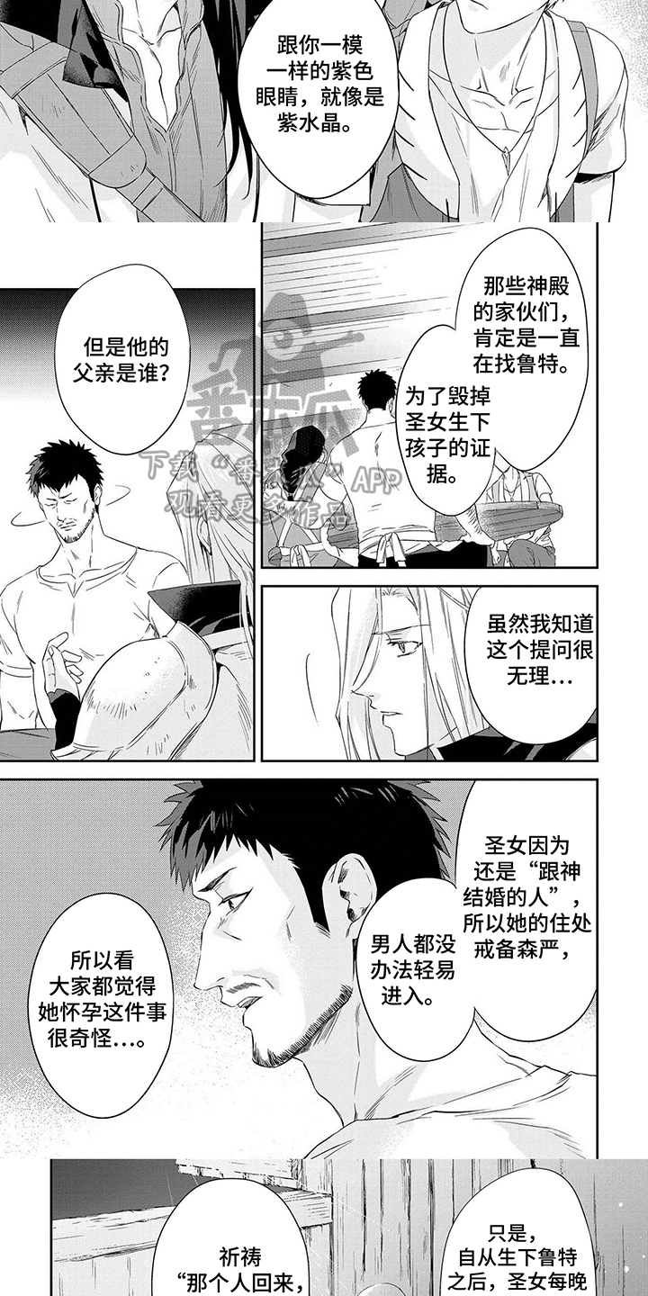 第5话2