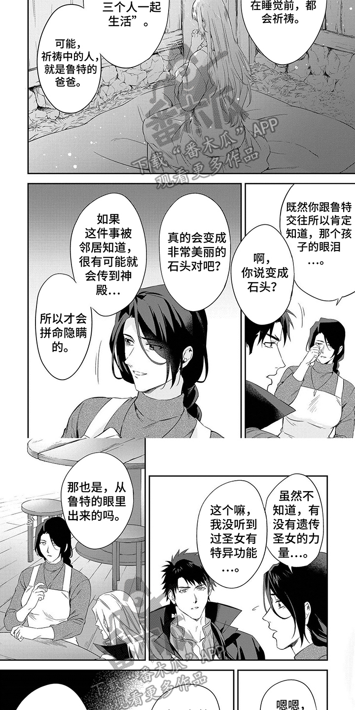 第5话3