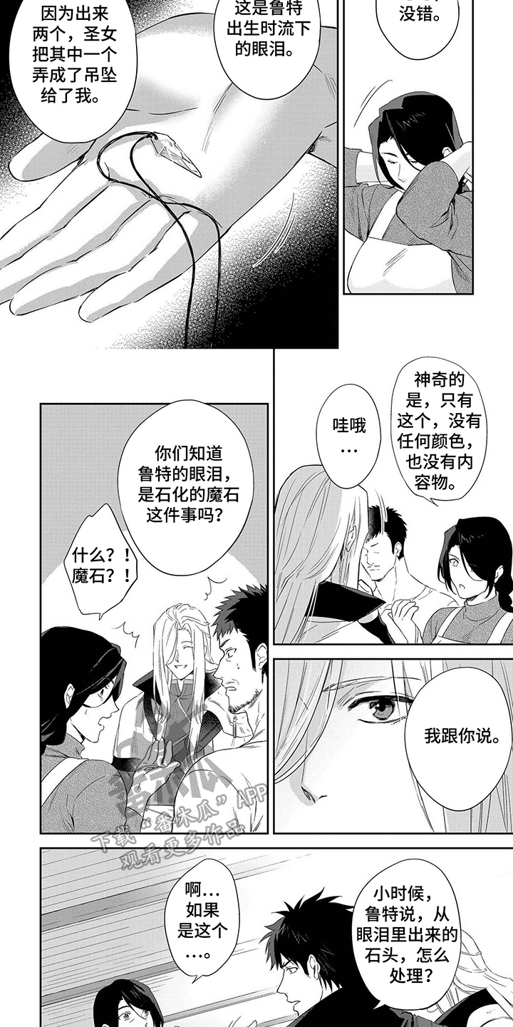 第5话4