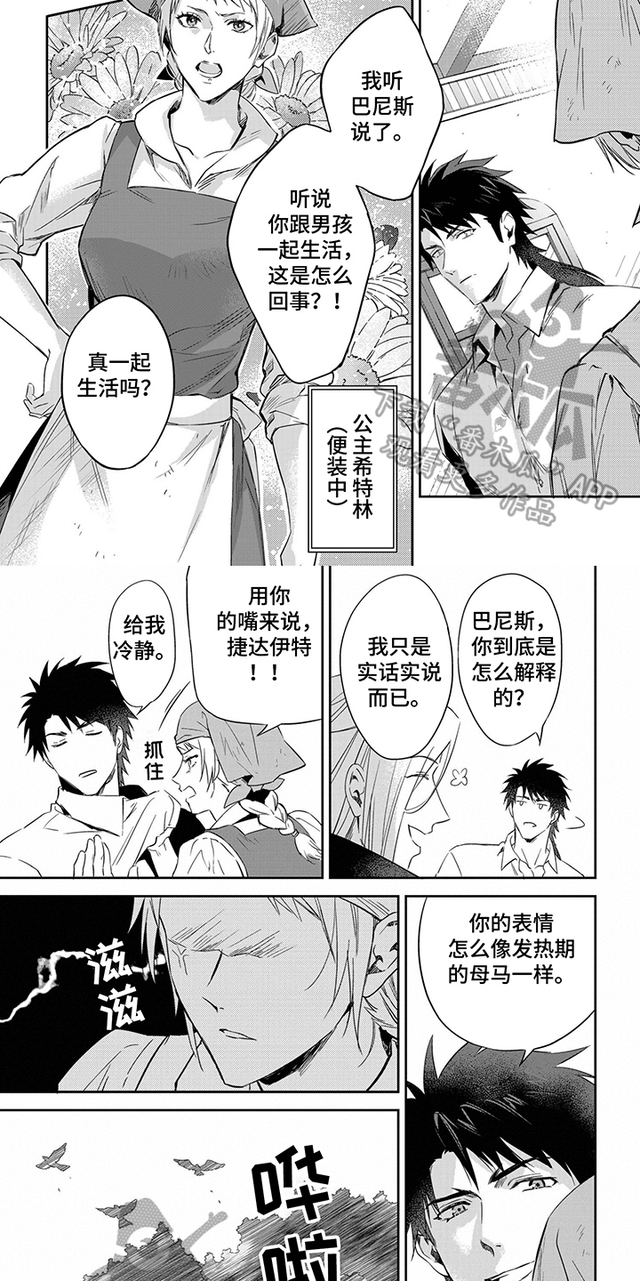 第3话2