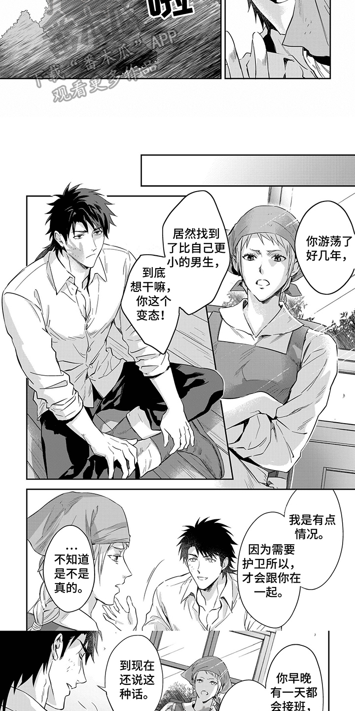 第3话3