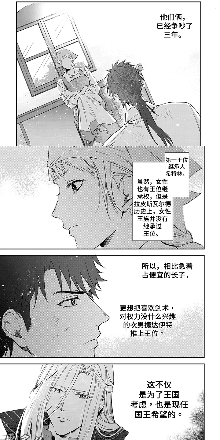 第3话5