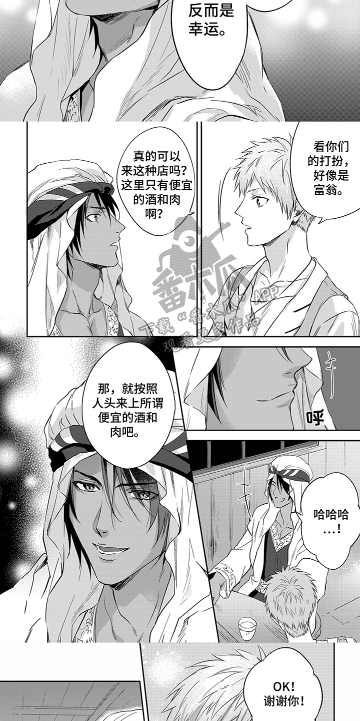 第1话2