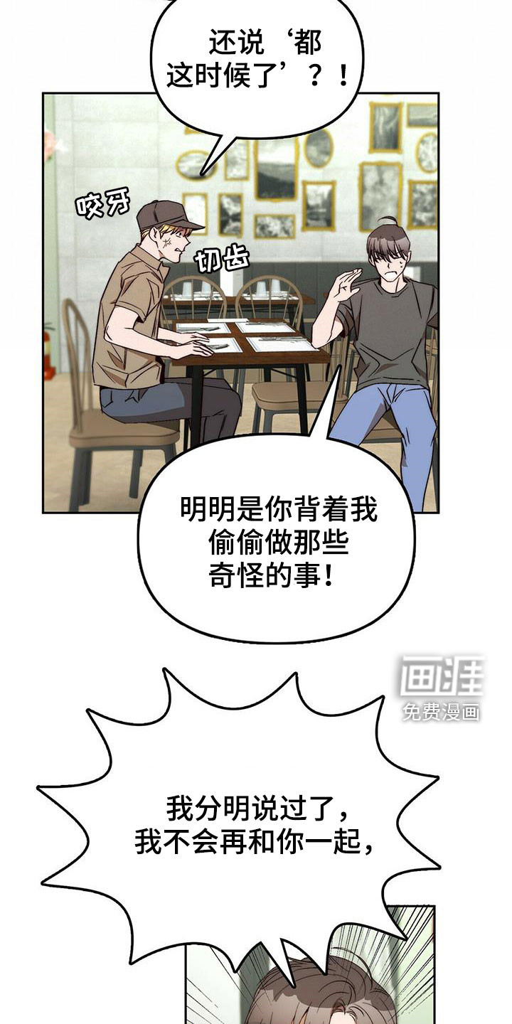 第44话8