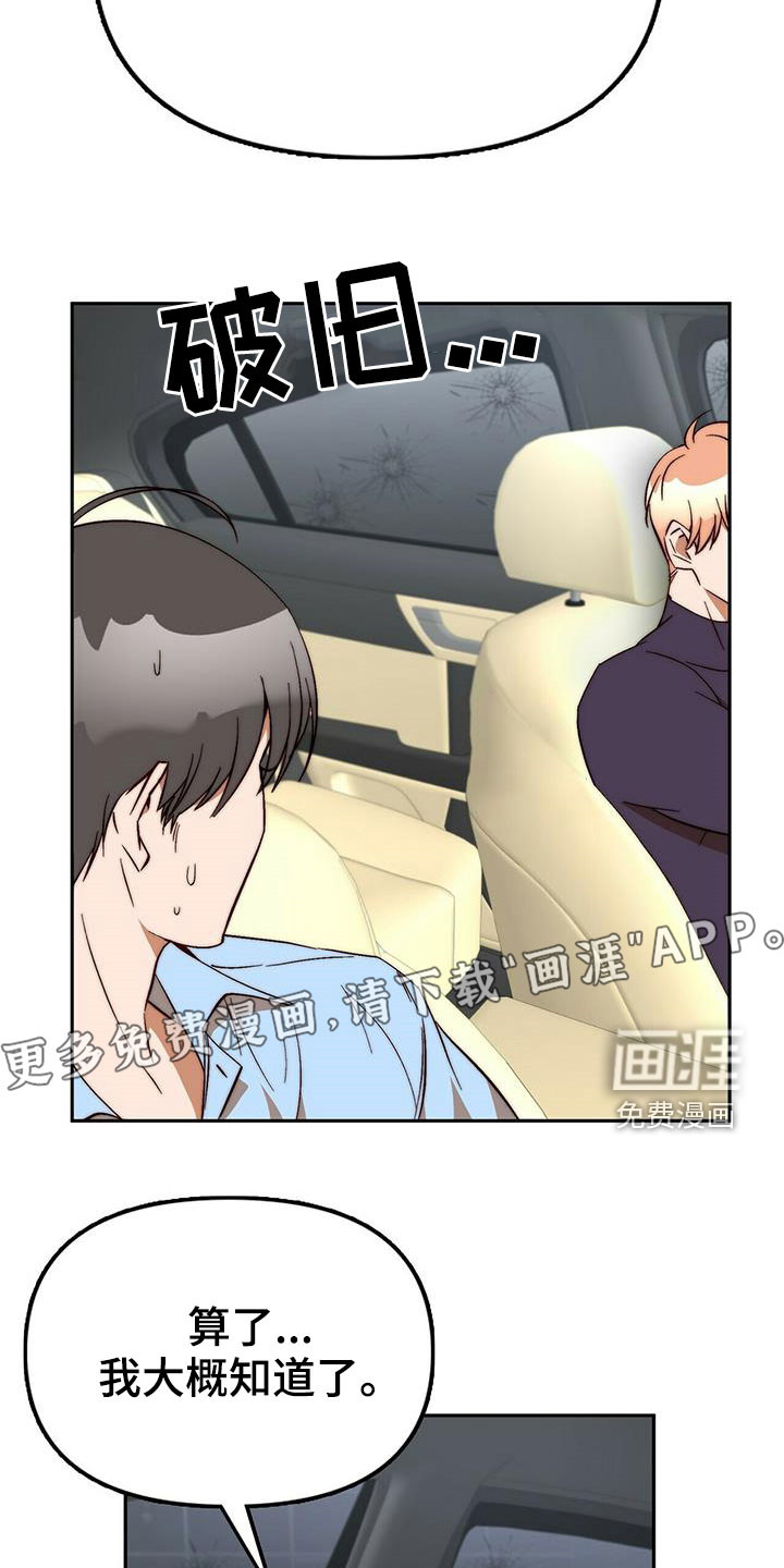 第42话4