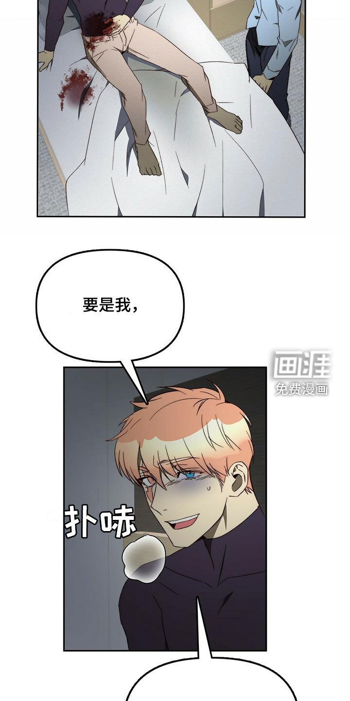 第38话11