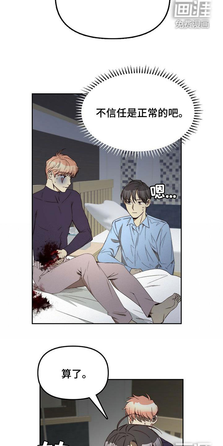 第37话10