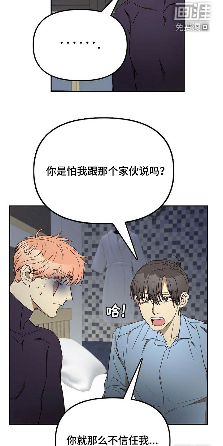 第37话9