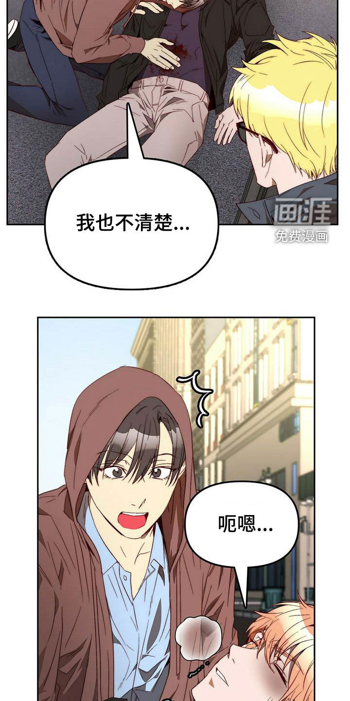第33话6