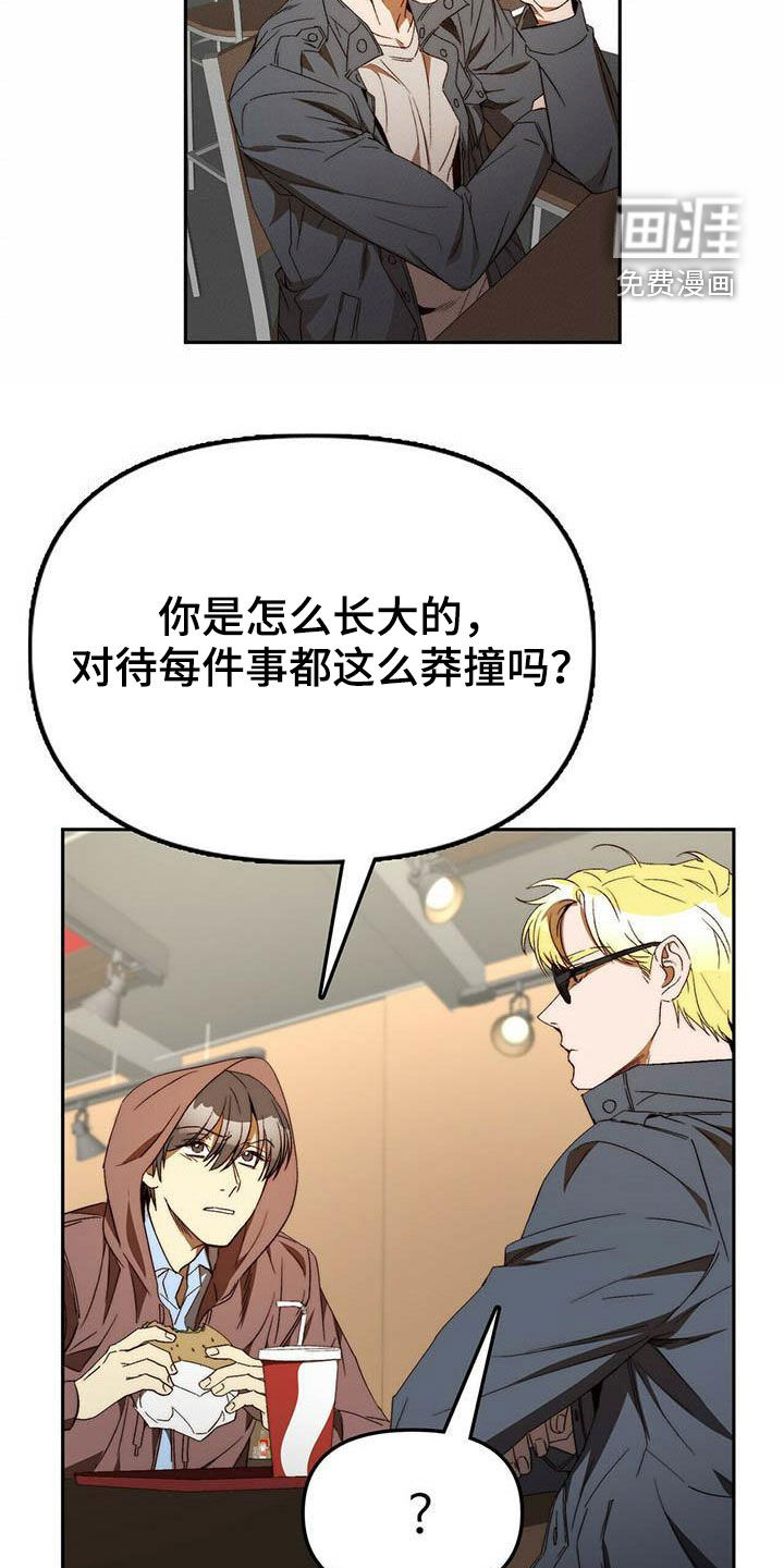 第32话6