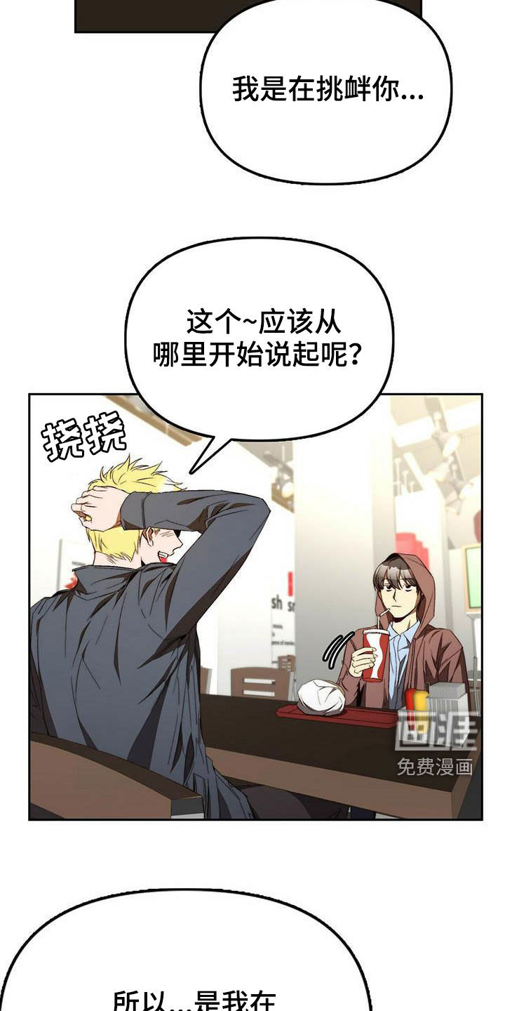 第32话8