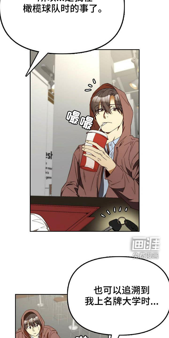 第32话9