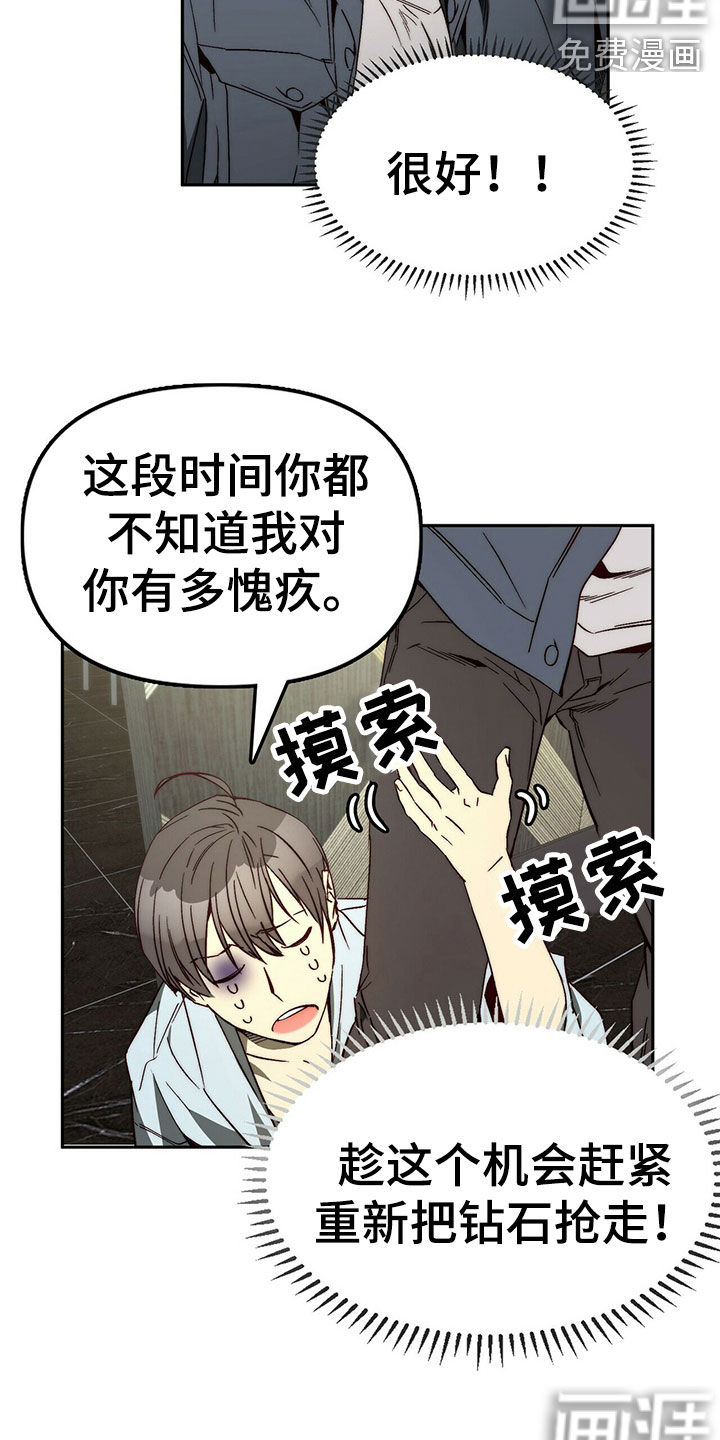 第26话13