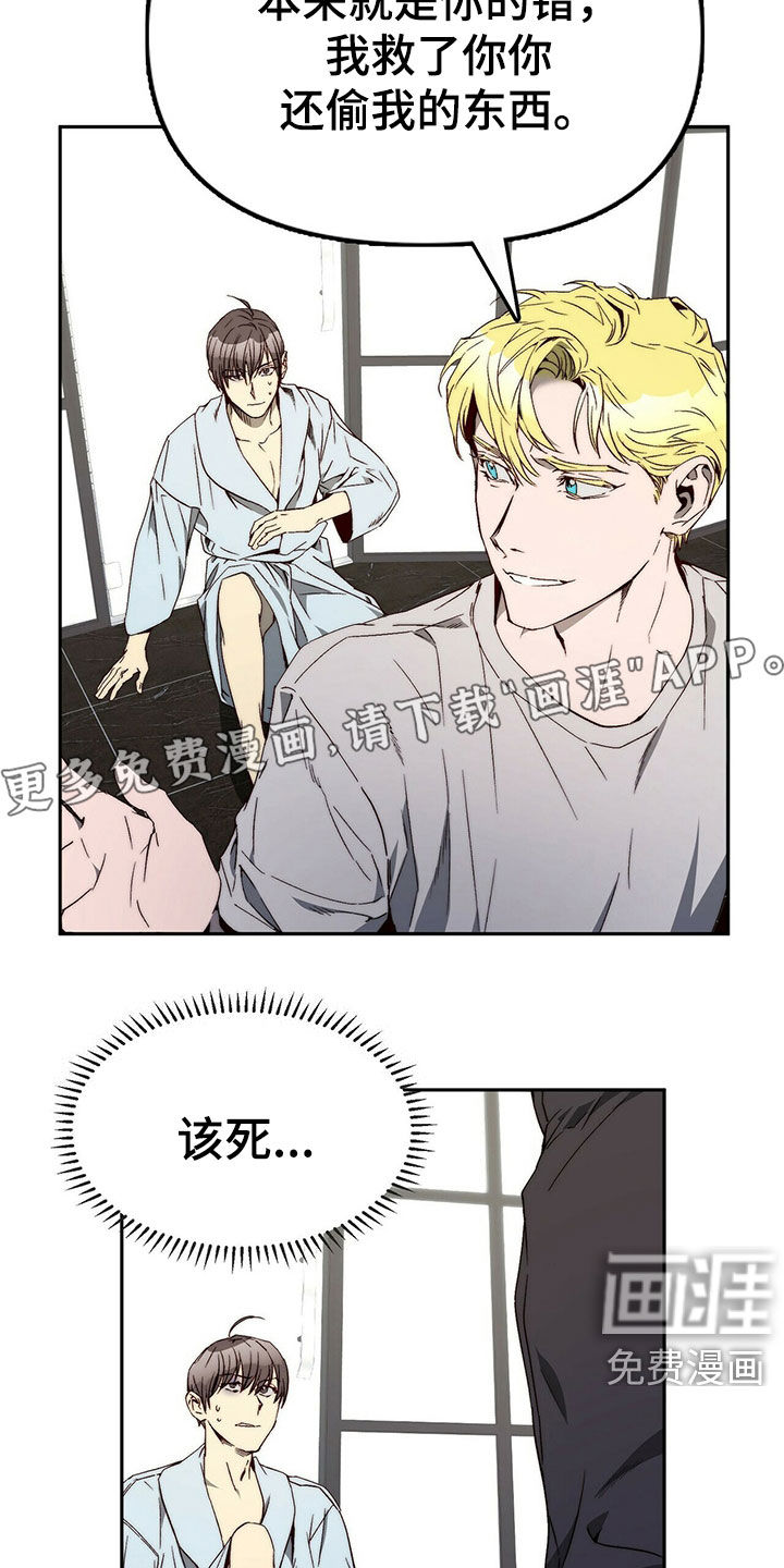第26话3