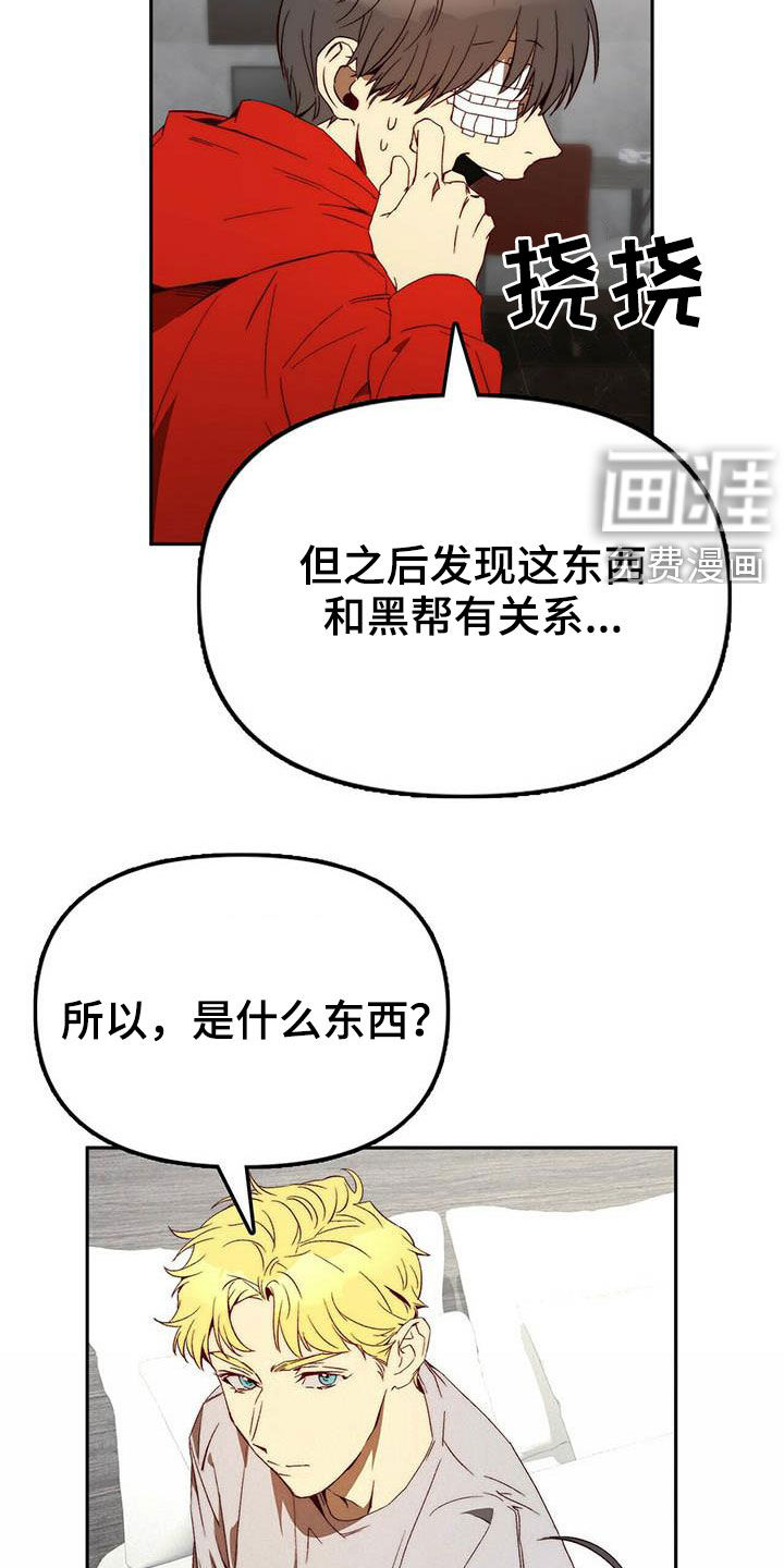 第24话16