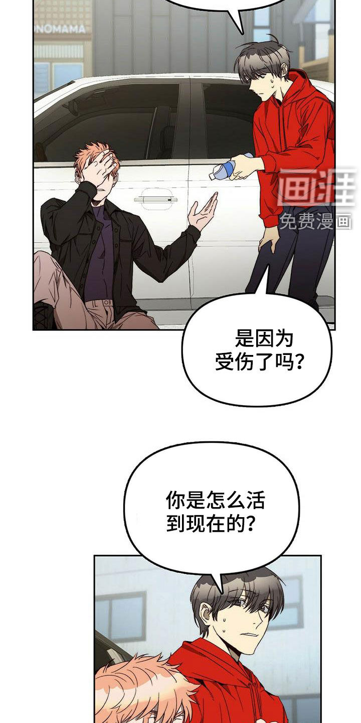 第23话3
