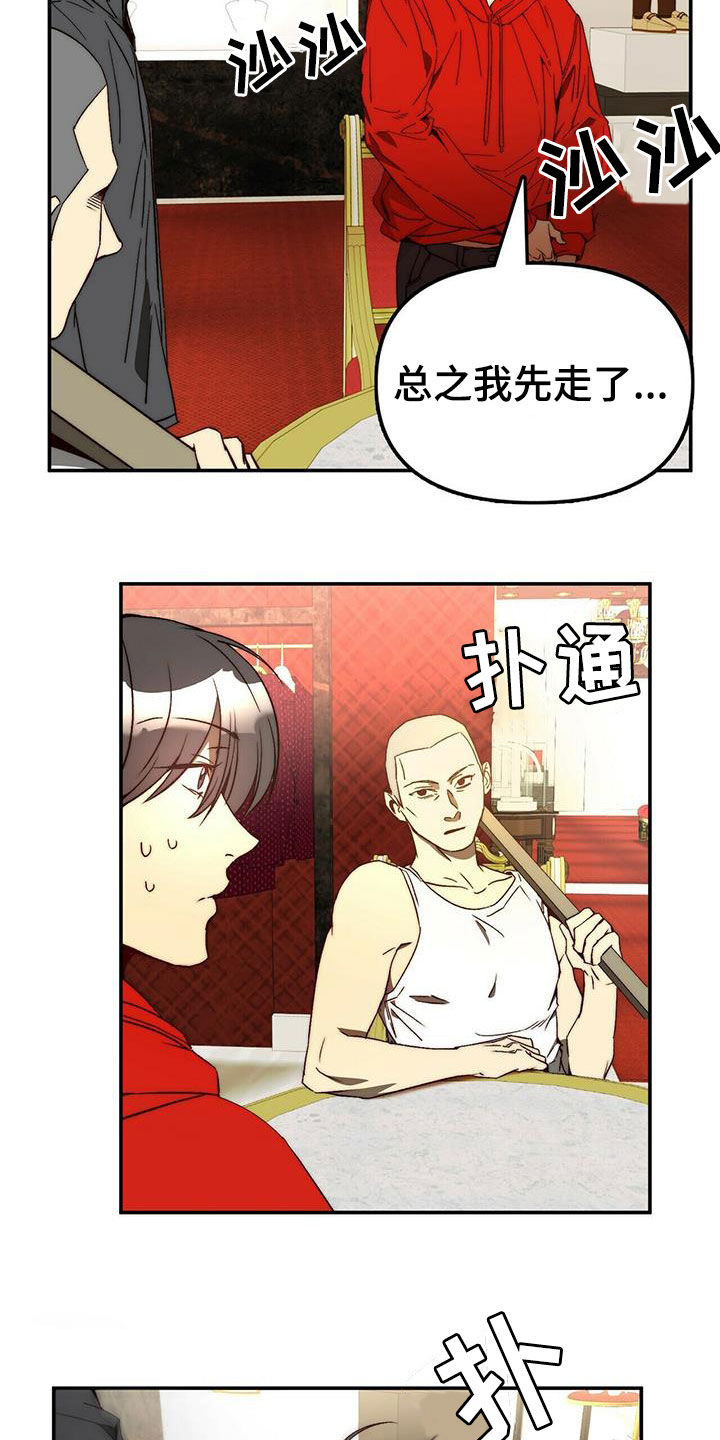 第21话16