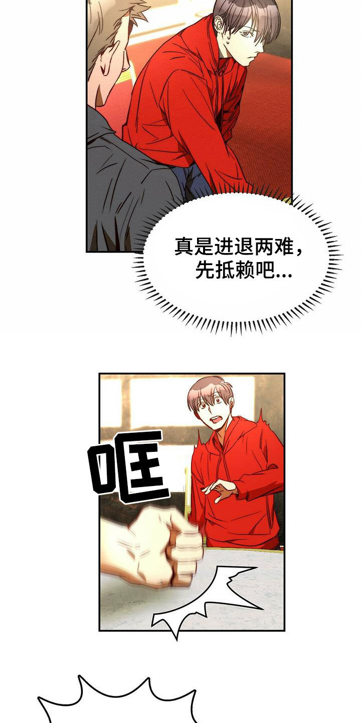 第21话20