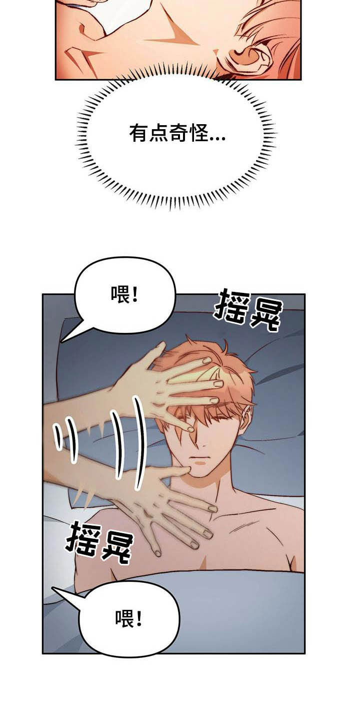 第18话3