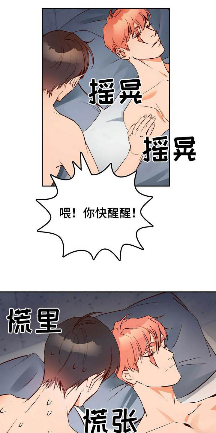 第18话4