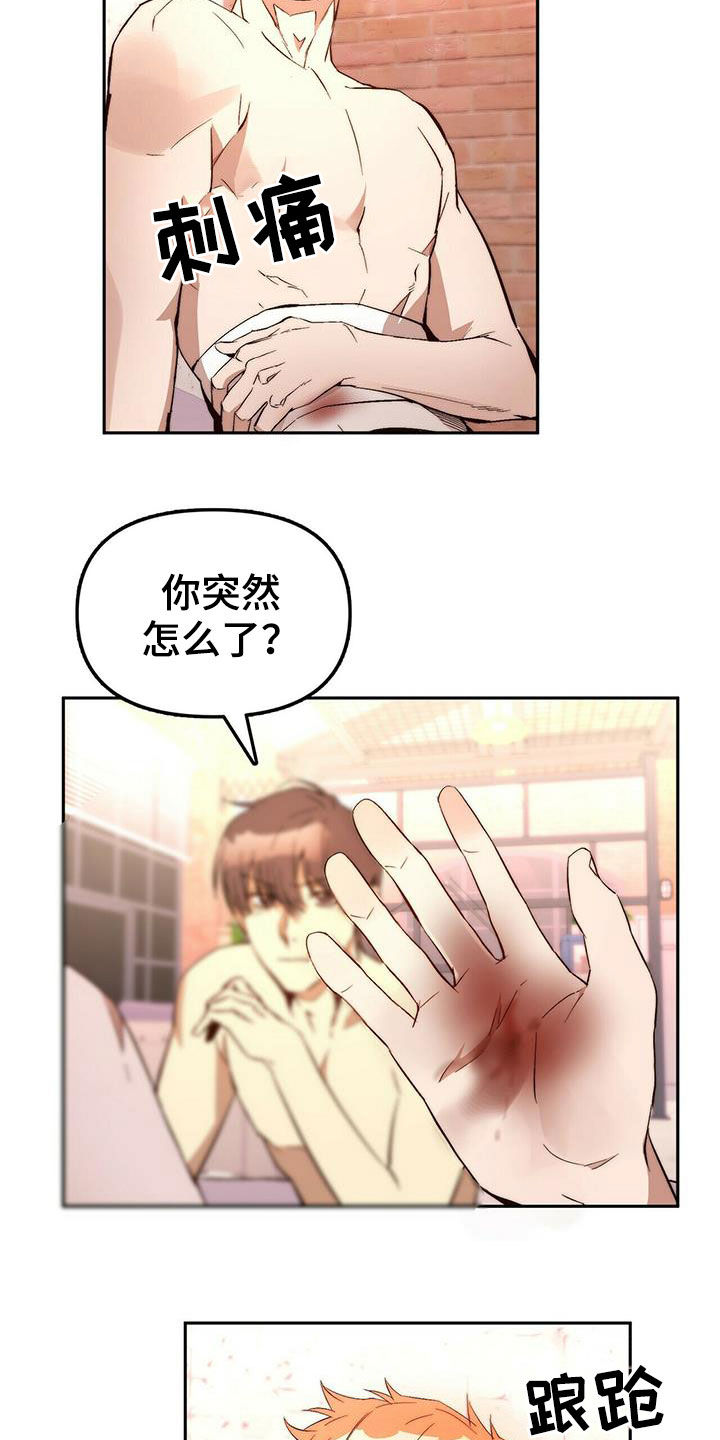 第17话12