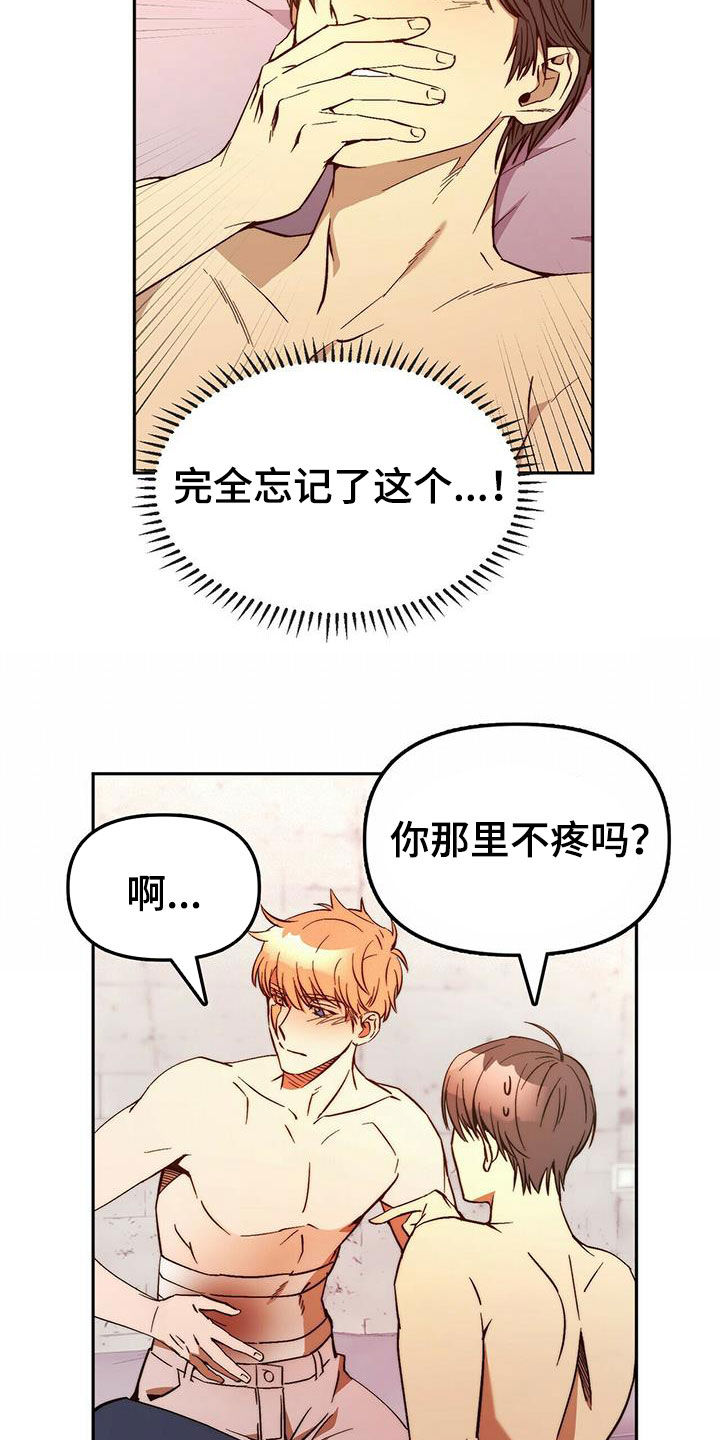第17话4