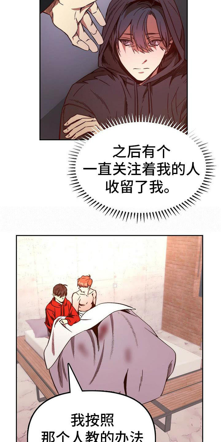 第16话3