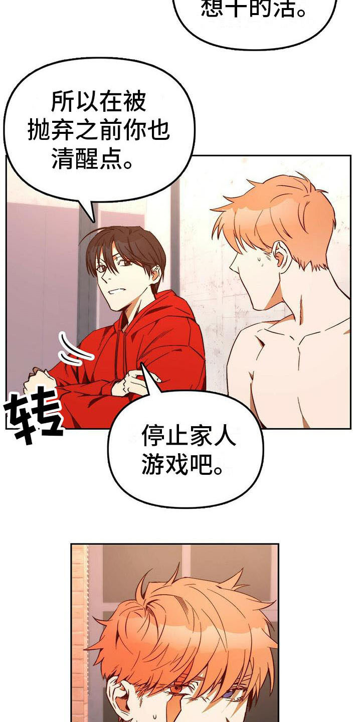 第16话5