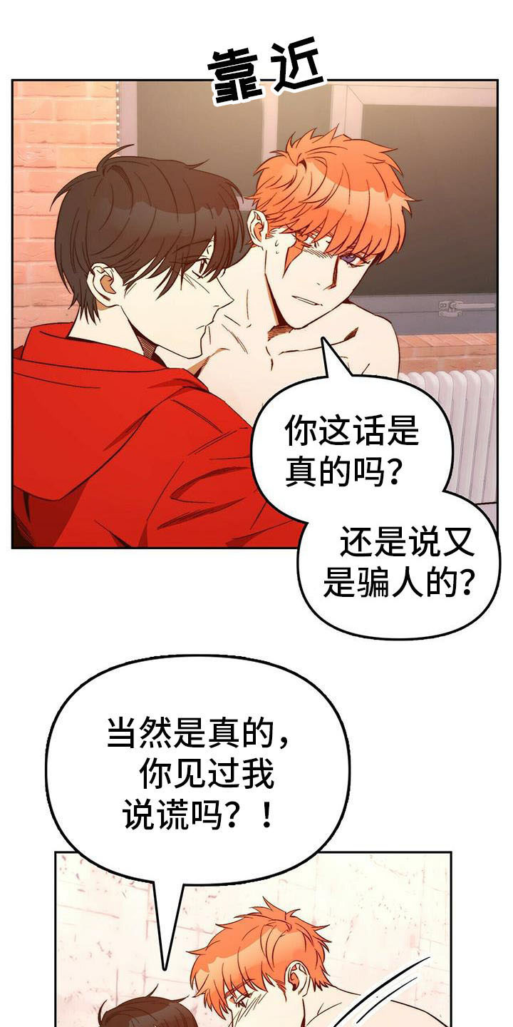 第16话7