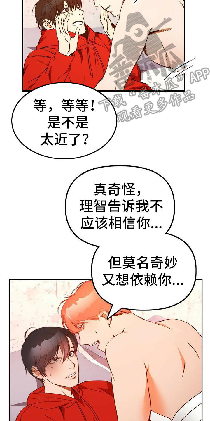 第16话8