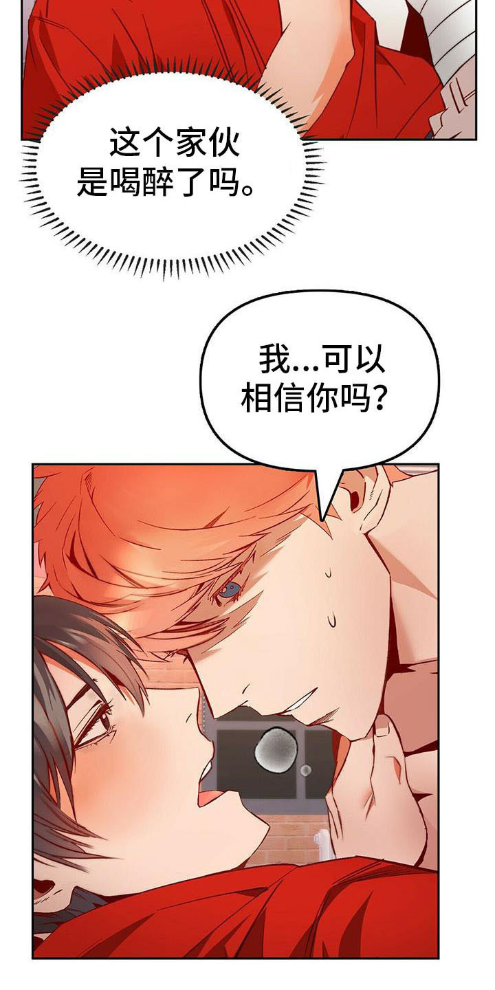 第16话9