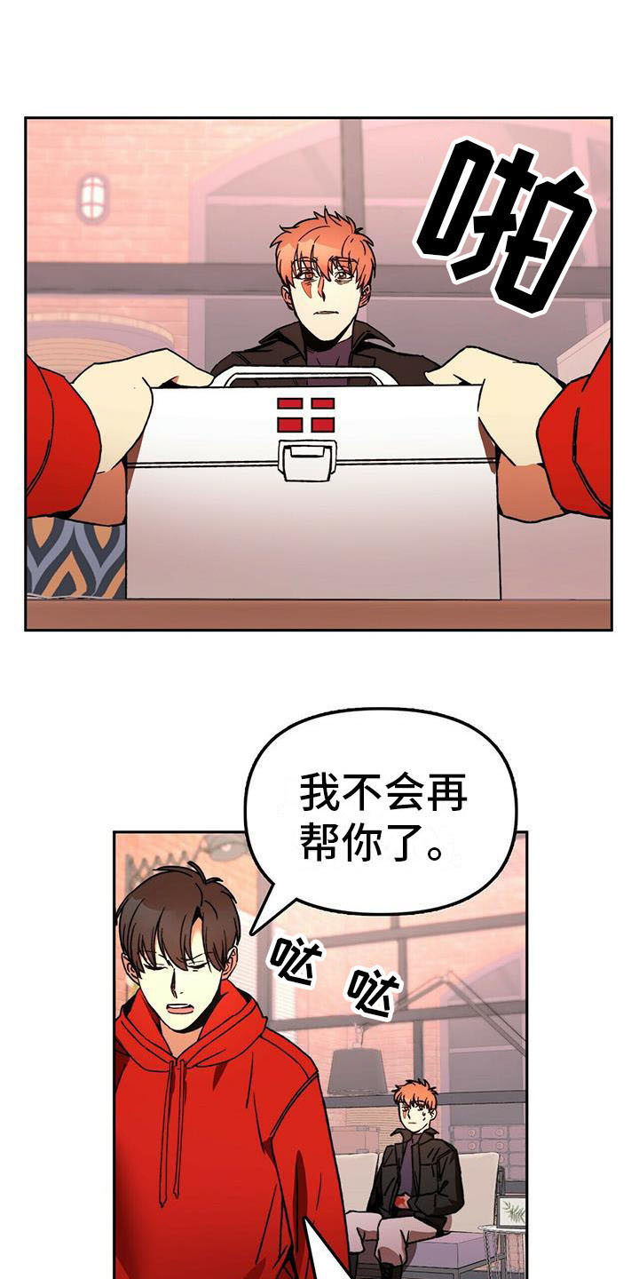 第13话12