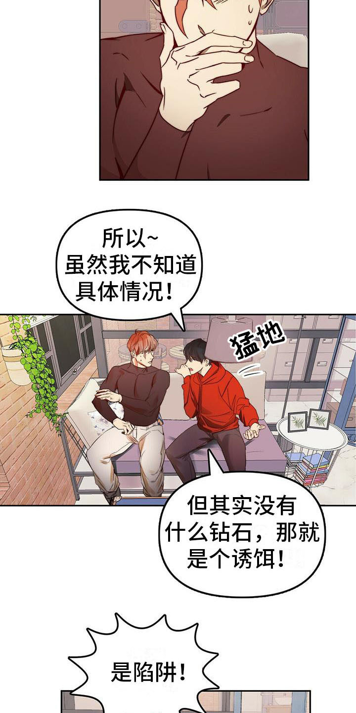 第11话12