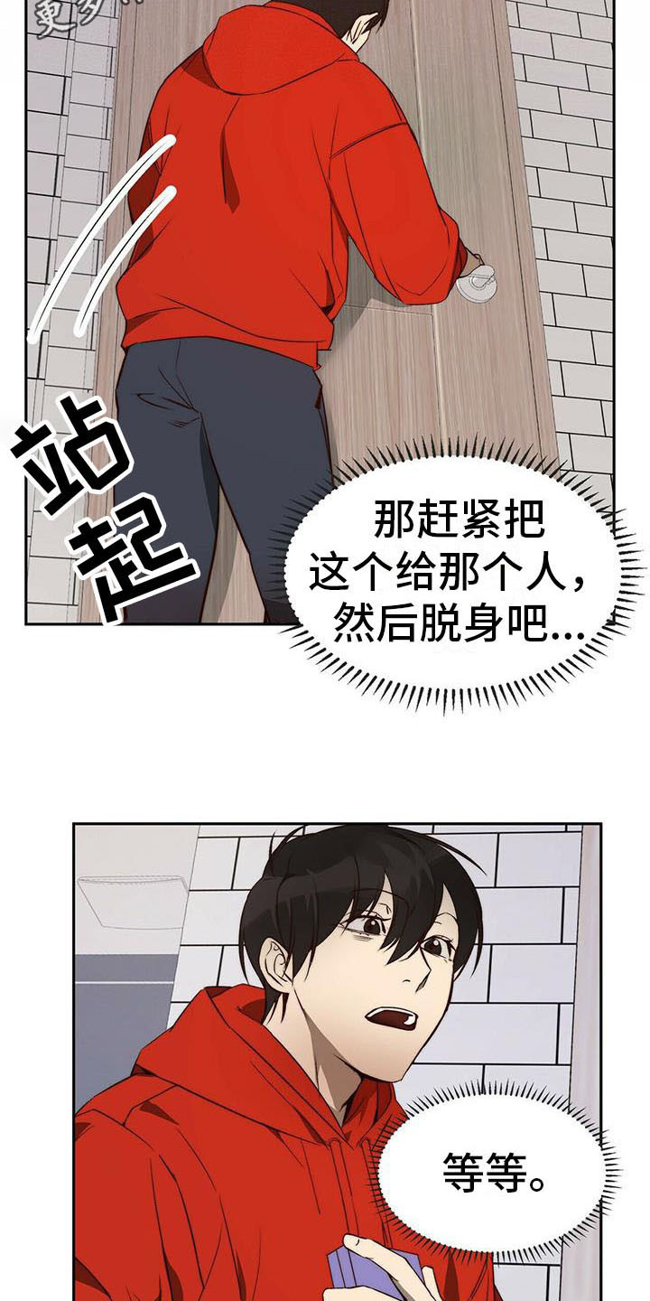 第11话4