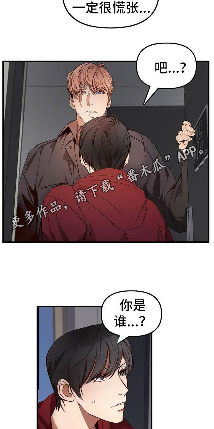 第9话3