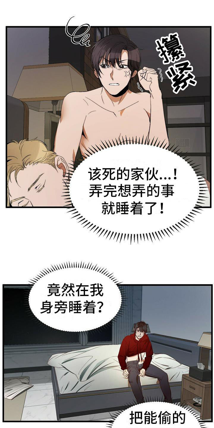 第8话12