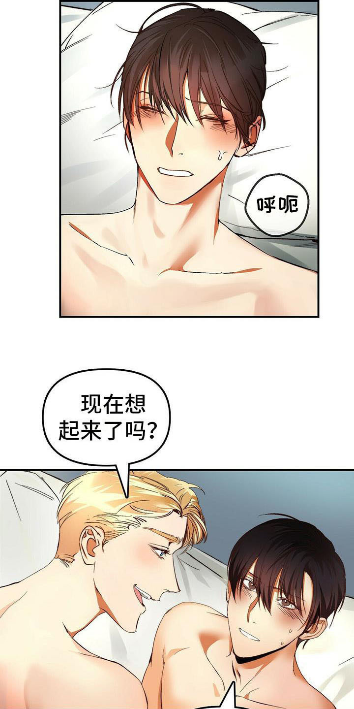 第8话2