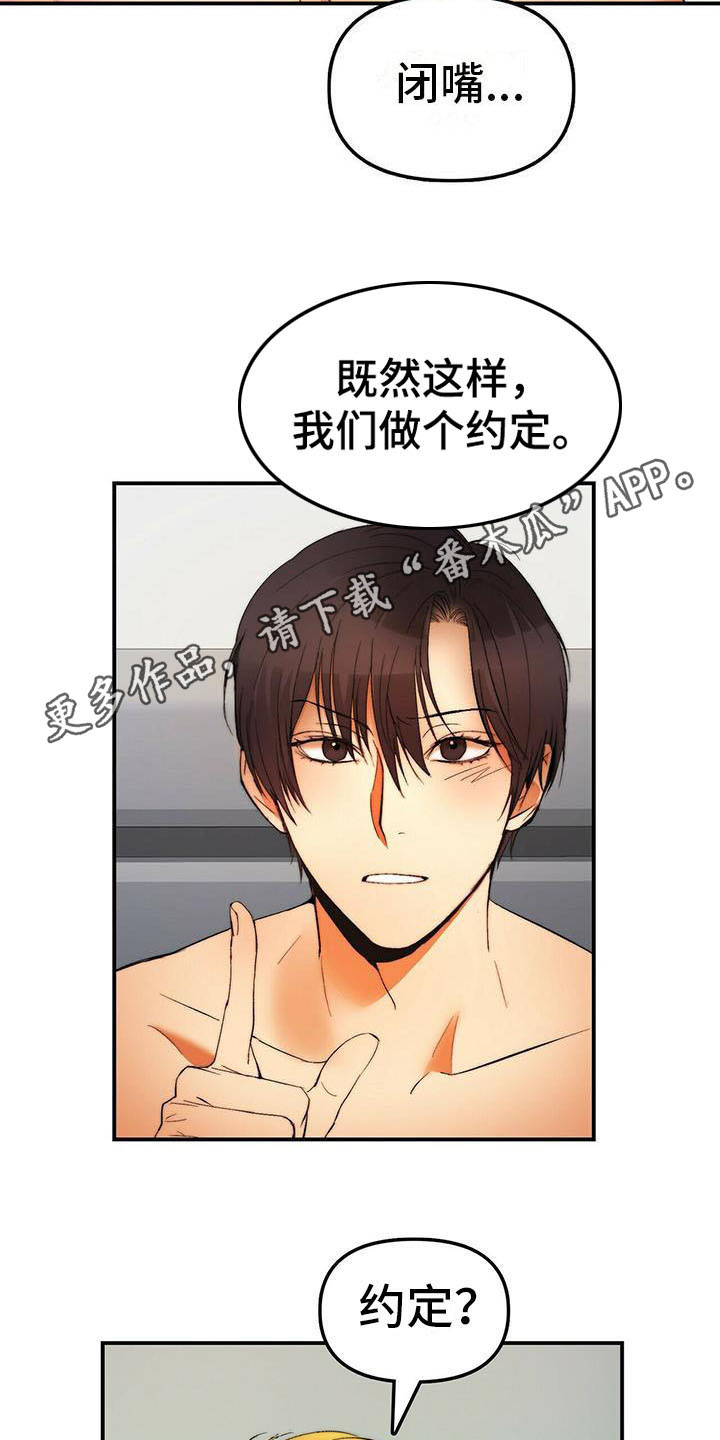 第8话3