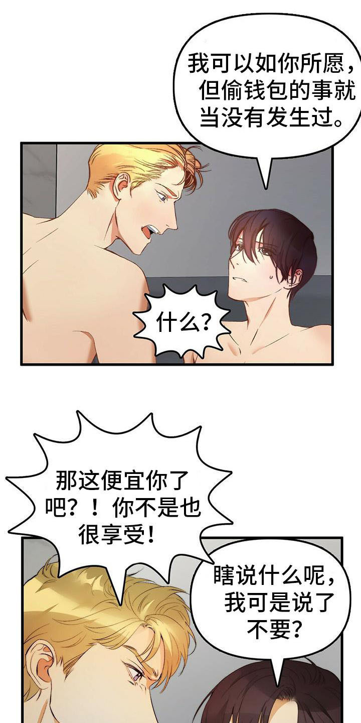 第8话5