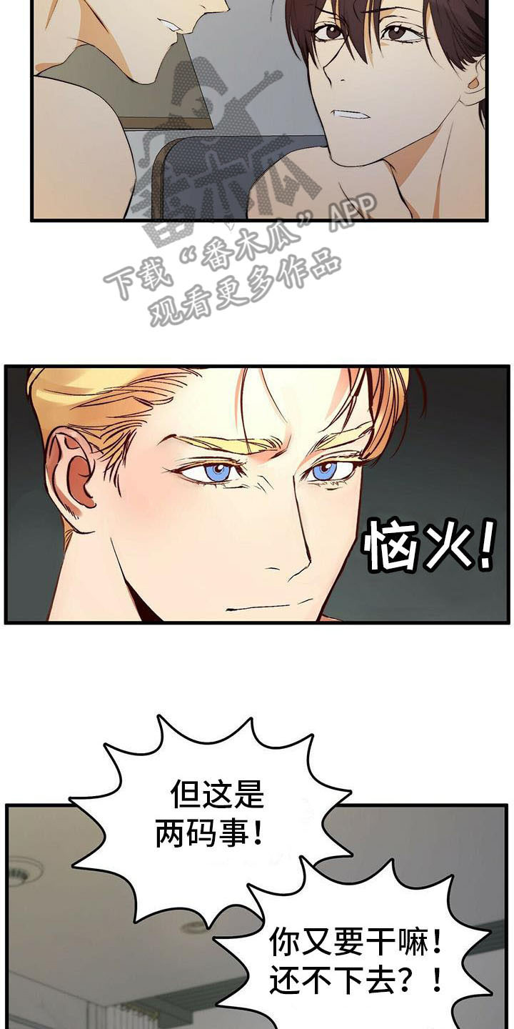 第8话6
