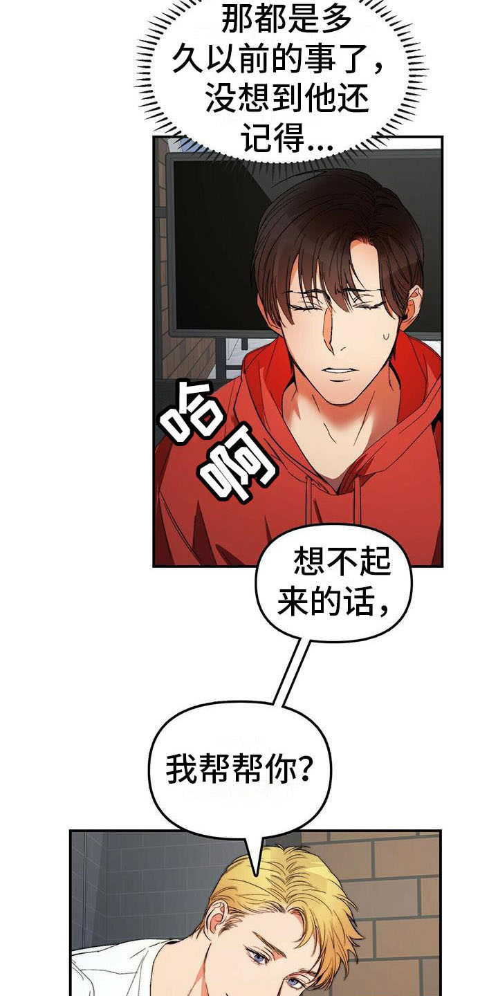 第7话8