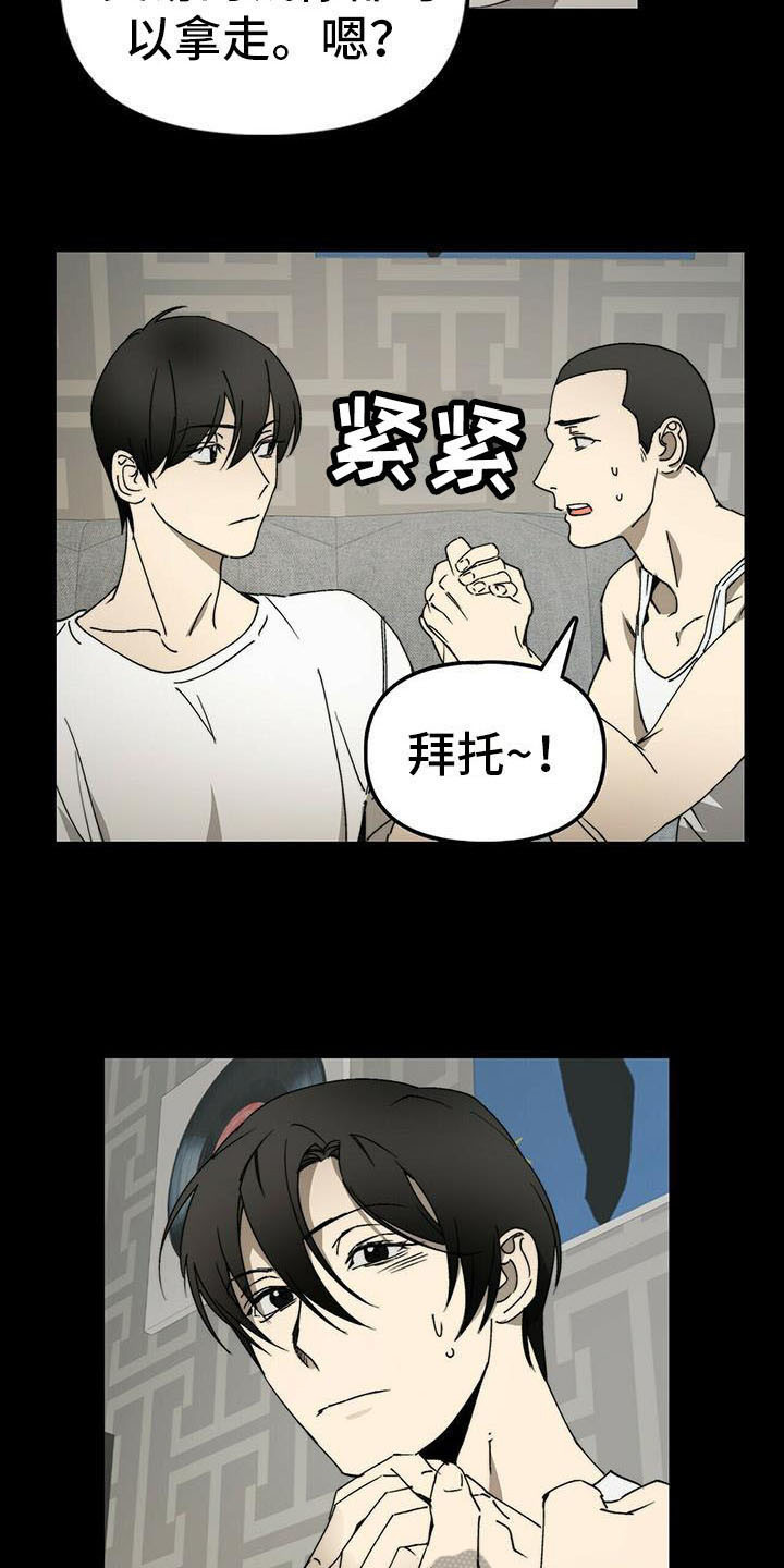 第5话11